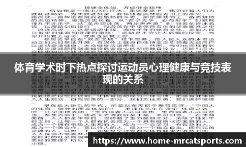 猫先生体育平台