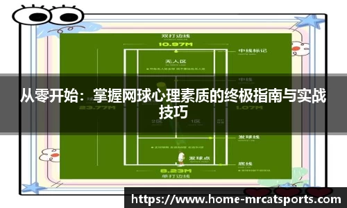 猫先生体育APP